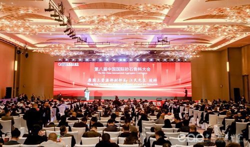 第八届中国国际砂石骨料大会现场